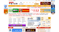 Desktop Screenshot of cndry.org